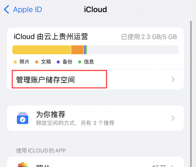 河北苹果手机服务如何解决iPhone照片无法同步到 'iCloud 照片'