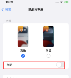 河北苹果15服务店分享iPhone15无法关闭深色模式怎么办