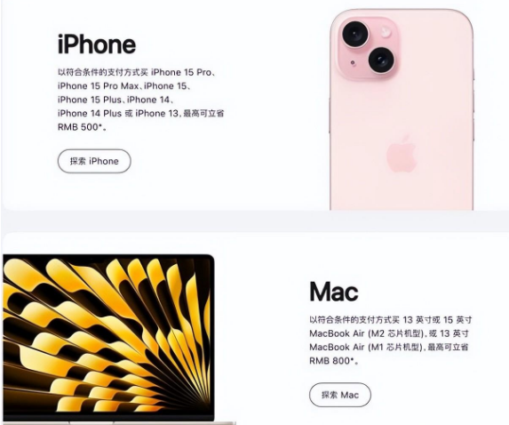 河北苹果15维修店iPhone 15降价后能退差价吗 