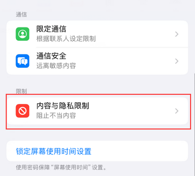 河北iPhone15维修店分享如何恢复删除iPhone15自带内置应用 