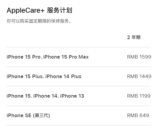 河北apple维修服务点分享AppleCare+服务有什么用 