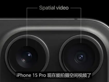 河北苹果15pro维修iPhone15Pro拍的空间视频在哪里看 