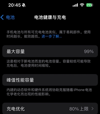 河北苹果15换电池地址分享iPhone15电池健康度下降过快 