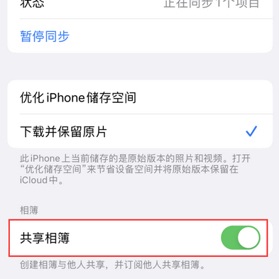 河北苹果手机维修分享在iPhone上找不到共享相簿怎么办 