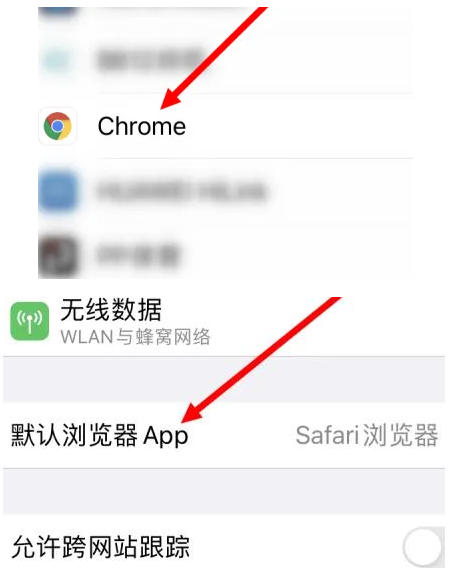 河北河北苹果维修服务iPhone如何把safari浏览器换成chrome浏览器