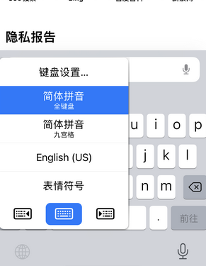 河北苹果14维修店分享iPhone14如何快速打字 