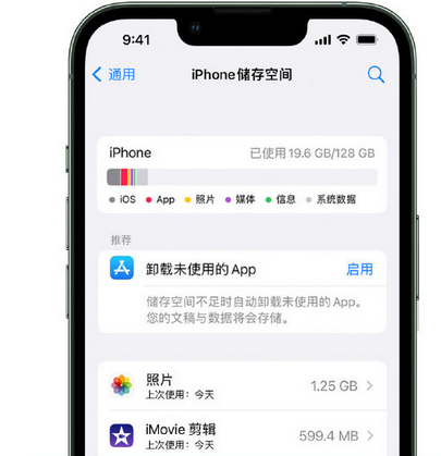 河北苹果15维修站分享iPhone15电池容量有多少 