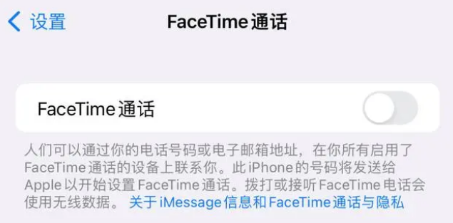 河北苹果维修服务分享如何躲避FaceTime诈骗 