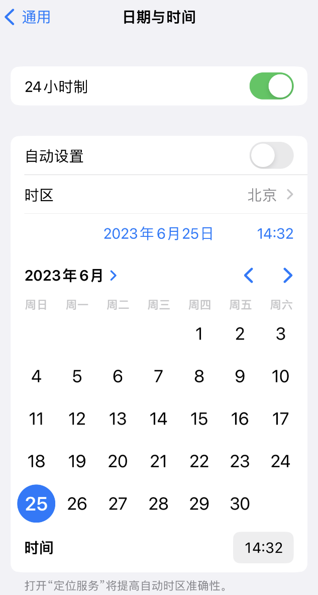 河北苹果维修服务分享如何在iPhone上设置节假日闹钟 