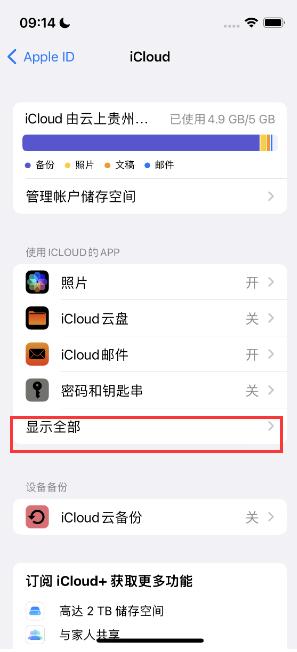 河北apple维修分享AppleMusic音乐库里出现了别人的歌单怎么办 